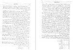 دانلود کتاب سفرنامه ابن فضلان ابوالفضل طباطبایی 178 صفحه PDF 📘-1