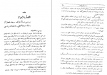 دانلود کتاب سفرنامه ابن فضلان ابوالفضل طباطبایی 178 صفحه PDF 📘-1