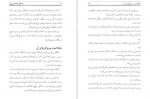 دانلود کتاب سفرنامهٔ برزخ نعمت الله صالحی حاجی آبادی 376 صفحه PDF 📘-1