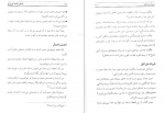 دانلود کتاب سفرنامهٔ برزخ نعمت الله صالحی حاجی آبادی 376 صفحه PDF 📘-1