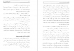 دانلود کتاب سفرنامهٔ برزخ نعمت الله صالحی حاجی آبادی 376 صفحه PDF 📘-1