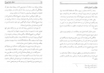 دانلود کتاب سفرنامهٔ برزخ نعمت الله صالحی حاجی آبادی 376 صفحه PDF 📘-1