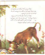 دانلود کتاب سوفیا و سورچرانی در بیرون شهر 19 صفحه PDF 📘-1