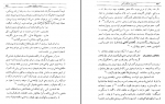 دانلود کتاب سیاست و اقتصاد عصر صفوی باستانی پاریزی 618 صفحه PDF 📘-1