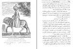 دانلود کتاب سیاست و اقتصاد عصر صفوی باستانی پاریزی 618 صفحه PDF 📘-1