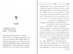 دانلود کتاب سیاست و اقتصاد عصر صفوی باستانی پاریزی 618 صفحه PDF 📘-1