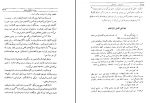 دانلود کتاب سیاست و اقتصاد عصر صفوی باستانی پاریزی 618 صفحه PDF 📘-1