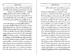 دانلود کتاب سیرت جلال الدین منکبرنی مجتبی مینوی 592 صفحه PDF 📘-1