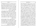 دانلود کتاب سیرت جلال الدین منکبرنی مجتبی مینوی 592 صفحه PDF 📘-1