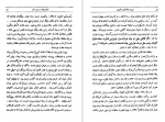 دانلود کتاب سیرت جلال الدین منکبرنی مجتبی مینوی 592 صفحه PDF 📘-1