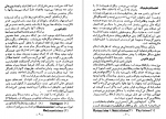 دانلود کتاب سیر حکمت در اروپا جلد اول محمدعلی فروغی 255 صفحه PDF 📘-1
