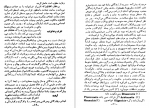دانلود کتاب سیر حکمت در اروپا جلد اول محمدعلی فروغی 255 صفحه PDF 📘-1