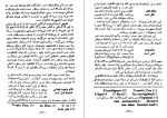 دانلود کتاب سیر حکمت در اروپا جلد اول محمدعلی فروغی 255 صفحه PDF 📘-1