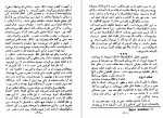 دانلود کتاب سیر حکمت در اروپا جلد اول محمدعلی فروغی 255 صفحه PDF 📘-1