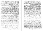 دانلود کتاب سیر حکمت در اروپا جلد دوم محمدعلی فروغی 287 صفحه PDF 📘-1