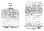 دانلود کتاب سیر حکمت در اروپا جلد دوم محمدعلی فروغی 287 صفحه PDF 📘-1