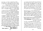 دانلود کتاب سیر حکمت در اروپا جلد دوم محمدعلی فروغی 287 صفحه PDF 📘-1