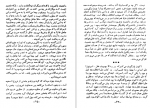 دانلود کتاب سیر حکمت در اروپا جلد دوم محمدعلی فروغی 287 صفحه PDF 📘-1