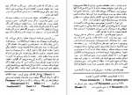 دانلود کتاب سیر حکمت در اروپا جلد دوم محمدعلی فروغی 287 صفحه PDF 📘-1