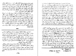 دانلود کتاب سیر حکمت در اروپا جلد سوم محمدعلی فروغی 310 صفحه PDF 📘-1