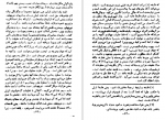 دانلود کتاب سیر حکمت در اروپا جلد سوم محمدعلی فروغی 310 صفحه PDF 📘-1