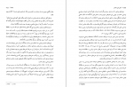 دانلود کتاب شش متن سغدی (بخش نخست) دکتر زهره زرشناس 315 صفحه PDF 📘-1