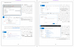 دانلود کتاب شیرپوینت را قورت دهید ۲ فرشید باباجانی 302 صفحه PDF 📘-1