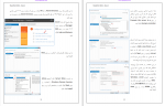 دانلود کتاب شیرپوینت را قورت دهید ۲ فرشید باباجانی 302 صفحه PDF 📘-1