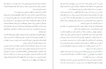 دانلود کتاب شیوه ی گرگ: سیستم فروش خط مستقیم جردن بلفورت 255 صفحه PDF 📘-1