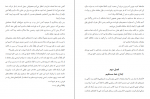 دانلود کتاب شیوه ی گرگ: سیستم فروش خط مستقیم جردن بلفورت 255 صفحه PDF 📘-1