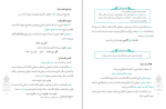 دانلود کتاب صرف متوسطه حمید محمدی 54 صفحه PDF 📘-1