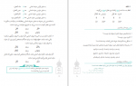 دانلود کتاب صرف متوسطه حمید محمدی 54 صفحه PDF 📘-1