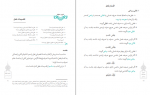 دانلود کتاب صرف متوسطه حمید محمدی 54 صفحه PDF 📘-1