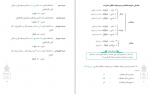 دانلود کتاب صرف متوسطه حمید محمدی 54 صفحه PDF 📘-1