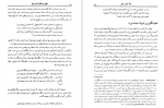 دانلود کتاب ظهور و سقوط رایش سوم جلد 1 ویلیام شایرر 564 صفحه PDF 📘-1