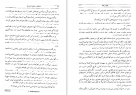 دانلود کتاب عشقها و خاطرات کلئوپاترا مارگارت جرج 916 صفحه PDF 📘-1