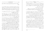 دانلود کتاب عشقها و خاطرات کلئوپاترا مارگارت جرج 916 صفحه PDF 📘-1