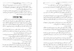 دانلود کتاب عشقها و خاطرات کلئوپاترا مارگارت جرج 916 صفحه PDF 📘-1
