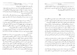 دانلود کتاب عشقها و خاطرات کلئوپاترا مارگارت جرج 916 صفحه PDF 📘-1