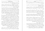 دانلود کتاب عشقها و خاطرات کلئوپاترا مارگارت جرج 916 صفحه PDF 📘-1