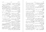 دانلود کتاب غلطهای فاحش فرهنگهای فارسی حسن عمید 161 صفحه PDF 📘-1