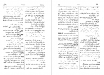 دانلود کتاب غلطهای فاحش فرهنگهای فارسی حسن عمید 161 صفحه PDF 📘-1