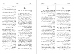 دانلود کتاب غلطهای فاحش فرهنگهای فارسی حسن عمید 161 صفحه PDF 📘-1