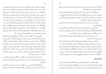 دانلود کتاب فرق الشیعه ابومحمد نوبختی 104 صفحه PDF 📘-1