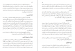 دانلود کتاب فرق الشیعه ابومحمد نوبختی 104 صفحه PDF 📘-1