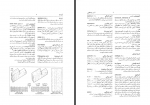 دانلود کتاب فرهنگ اصطلاحات هنری فرهاد گشایش 295 صفحه PDF 📘-1