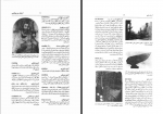 دانلود کتاب فرهنگ اصطلاحات هنری فرهاد گشایش 295 صفحه PDF 📘-1