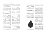 دانلود کتاب فرهنگ اصطلاحات هنری فرهاد گشایش 295 صفحه PDF 📘-1