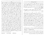 دانلود کتاب فلسفه اخلاق در قرن حاضر ج.وارنوک 233 صفحه PDF 📘-1