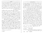 دانلود کتاب فلسفه اخلاق در قرن حاضر ج.وارنوک 233 صفحه PDF 📘-1